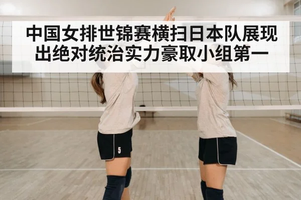volleyball team celebration