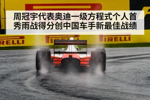 Formula 1 rain race Australia