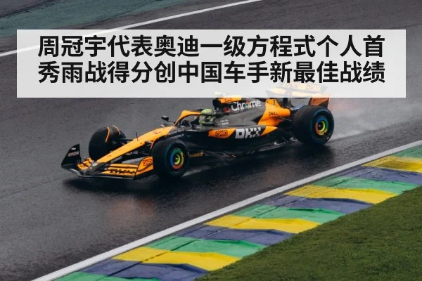 F1 wet racing tires