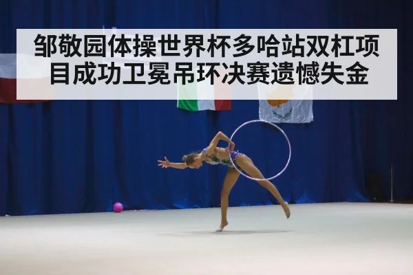 gymnastics competition