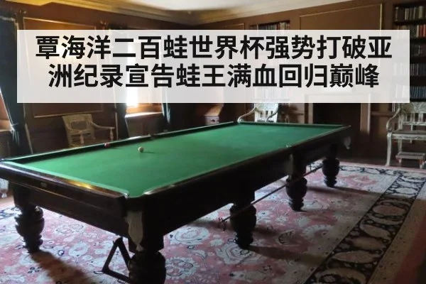 覃海洋二百蛙世界杯强势打破亚洲纪录宣告蛙王满血回归巅峰