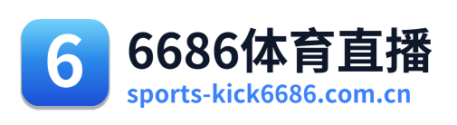 6686体育直播 Logo